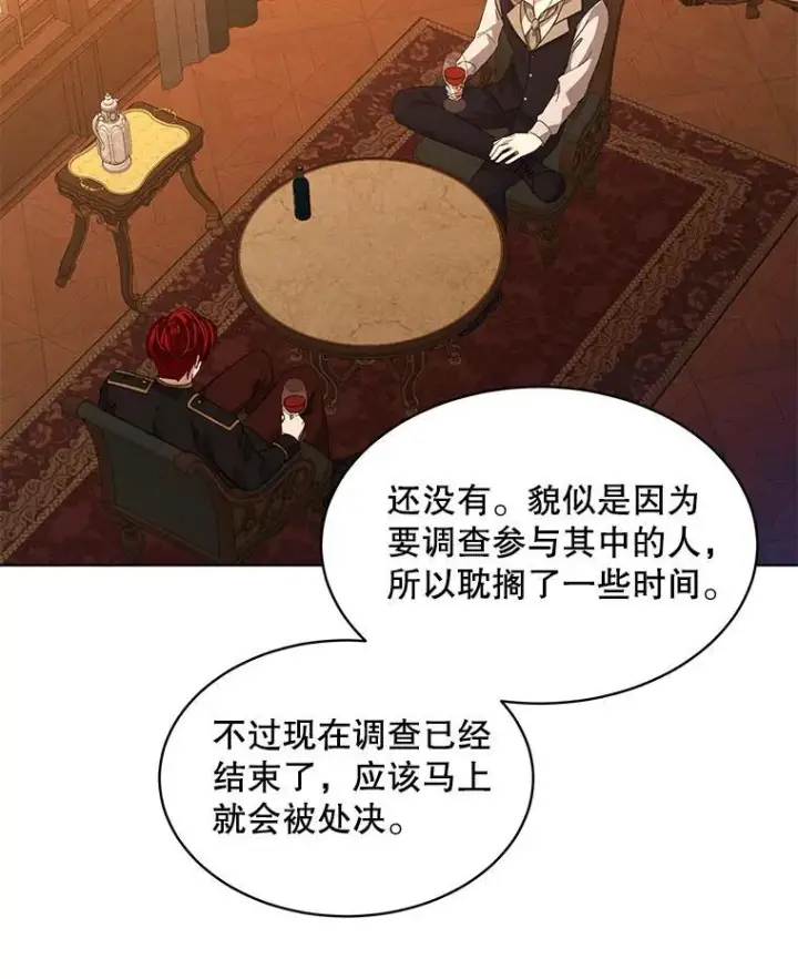 《穿书已经穿腻了》43.府邸大换血图29