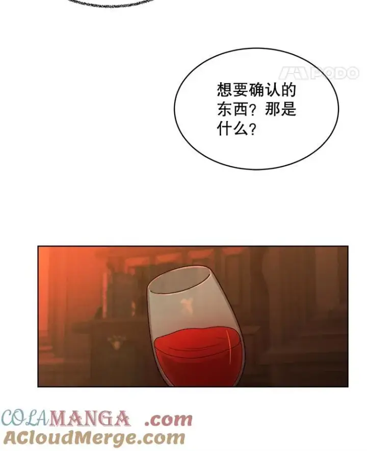 《穿书已经穿腻了》43.府邸大换血图31