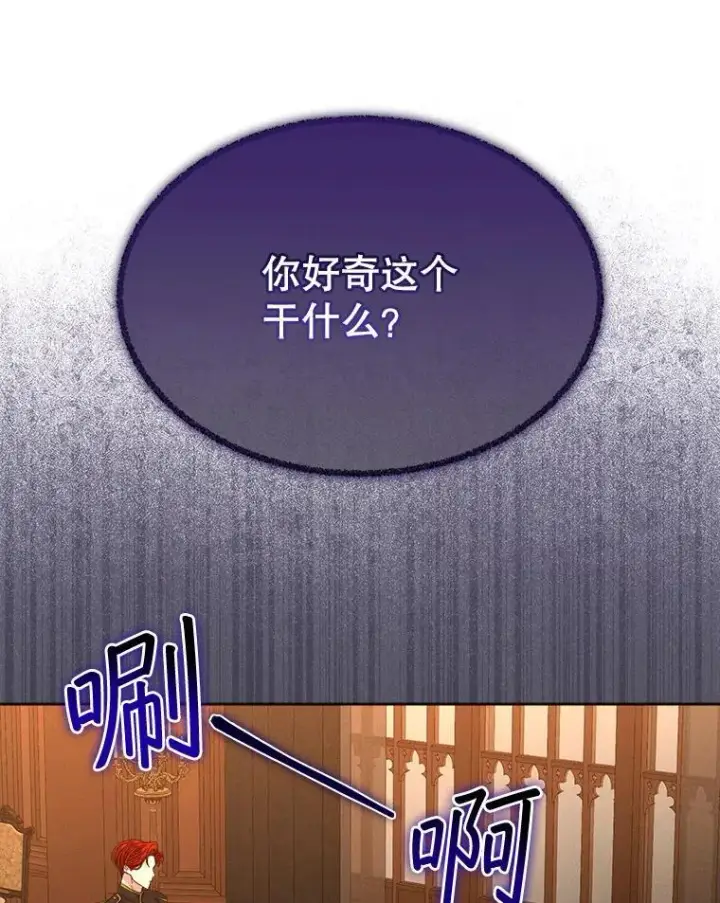 《穿书已经穿腻了》43.府邸大换血图32