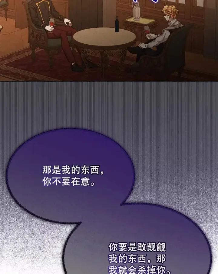 《穿书已经穿腻了》43.府邸大换血图33