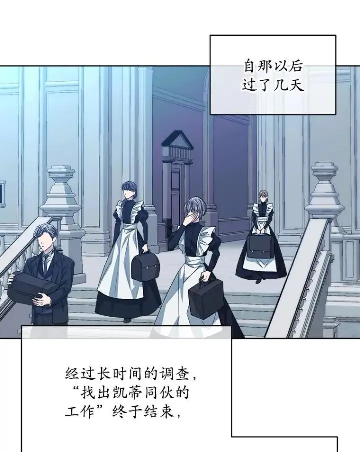 《穿书已经穿腻了》43.府邸大换血图35