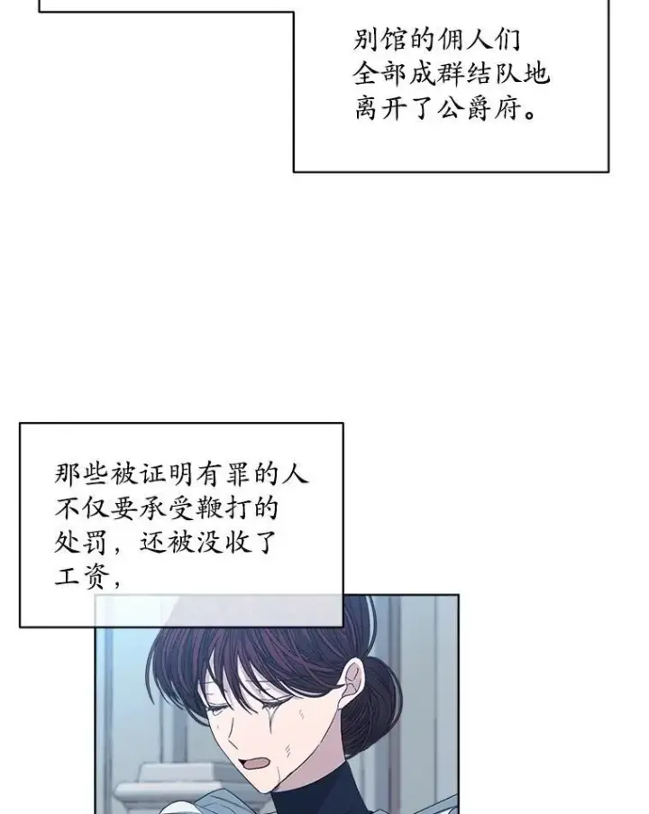 《穿书已经穿腻了》43.府邸大换血图36