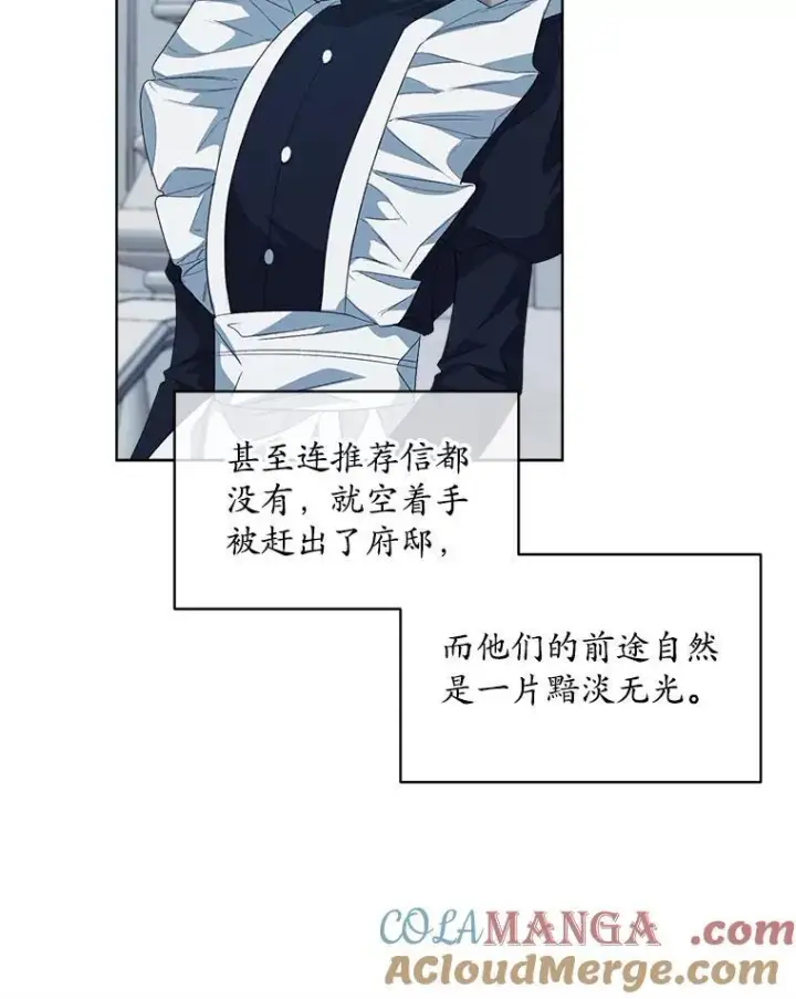 《穿书已经穿腻了》43.府邸大换血图37