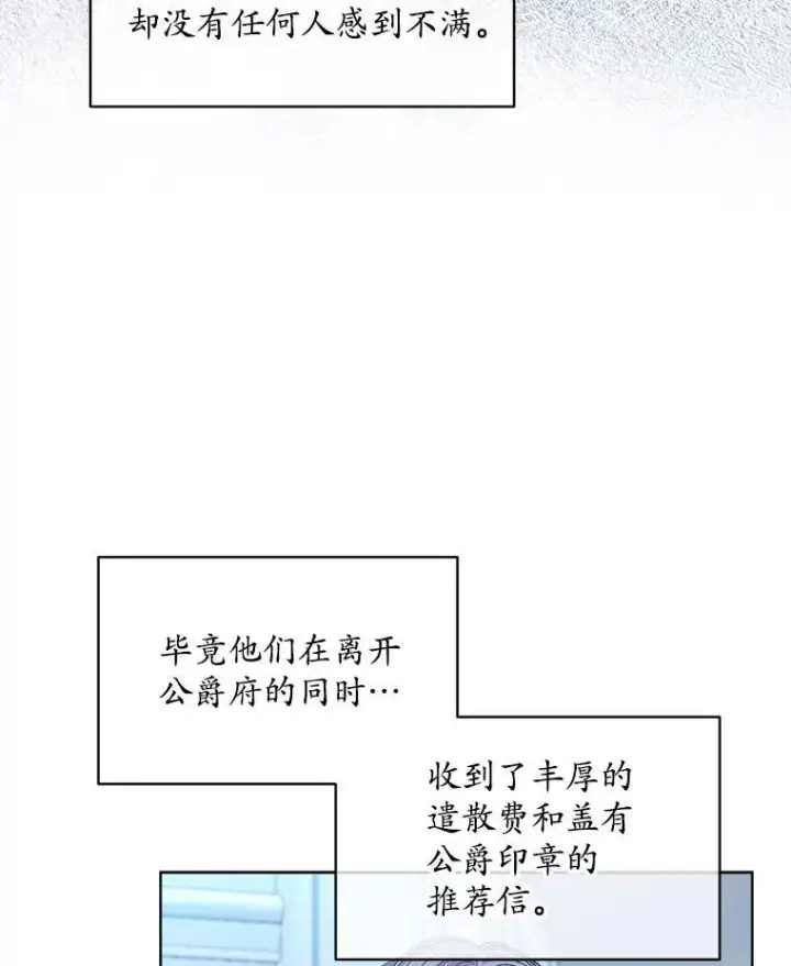 《穿书已经穿腻了》43.府邸大换血图39