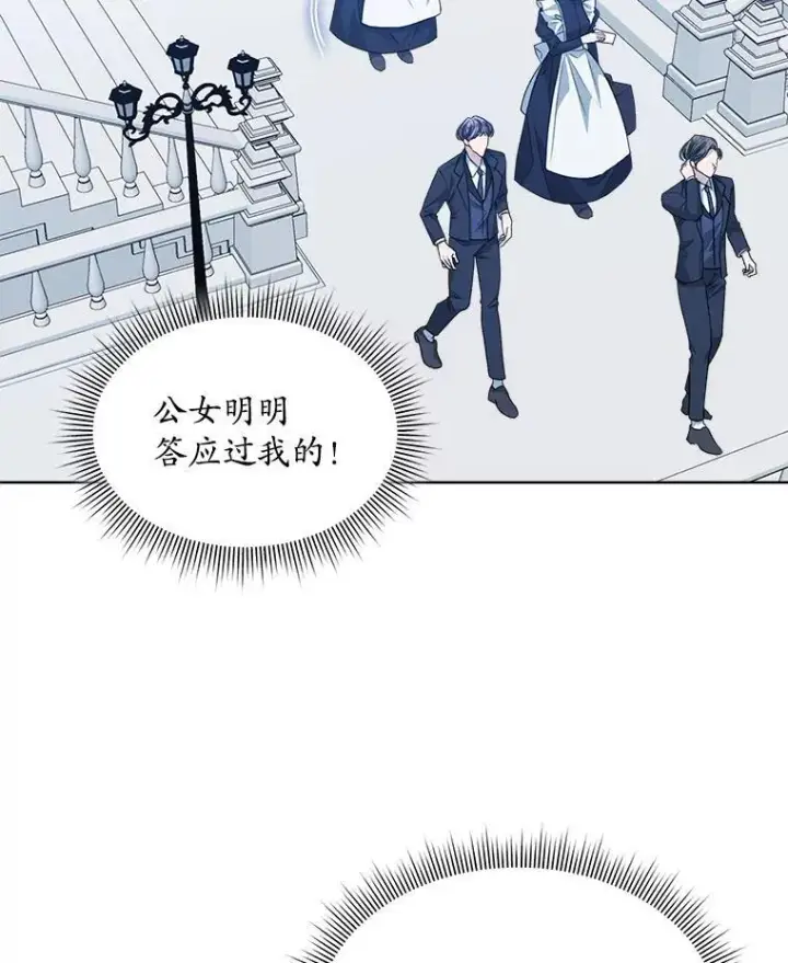 《穿书已经穿腻了》43.府邸大换血图42