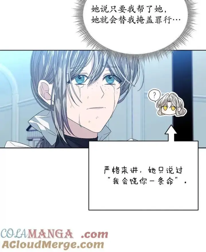 《穿书已经穿腻了》43.府邸大换血图43