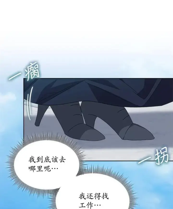 《穿书已经穿腻了》43.府邸大换血图44