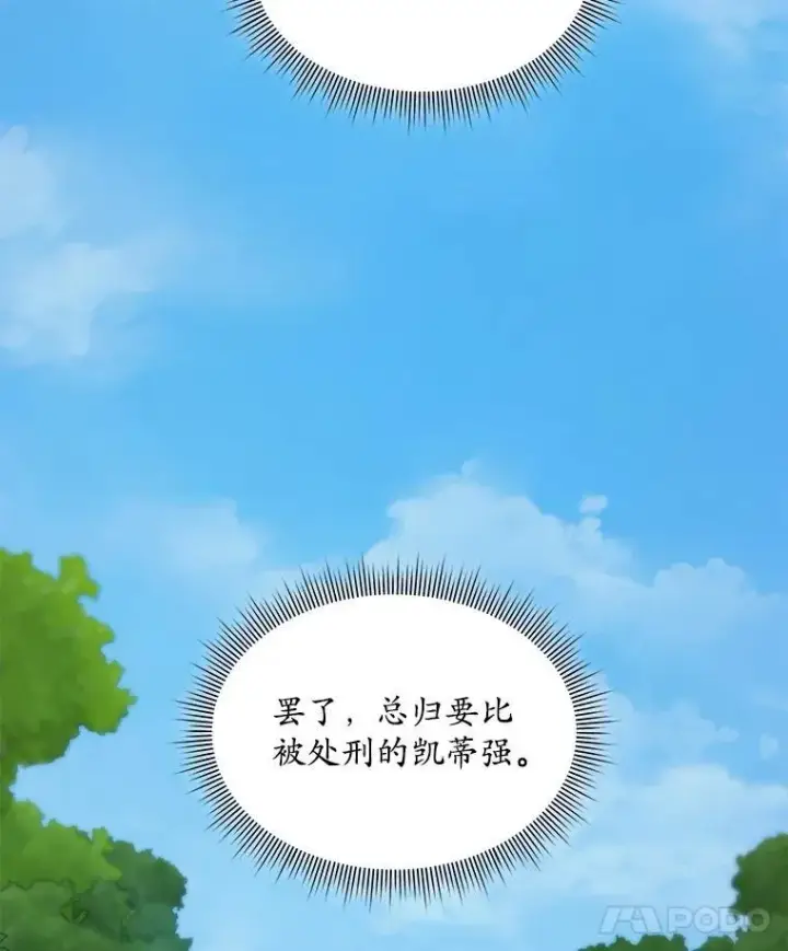 《穿书已经穿腻了》43.府邸大换血图45