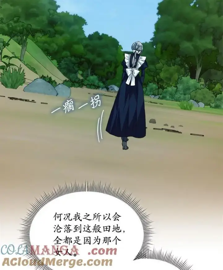 《穿书已经穿腻了》43.府邸大换血图46