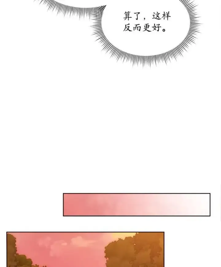 《穿书已经穿腻了》43.府邸大换血图47