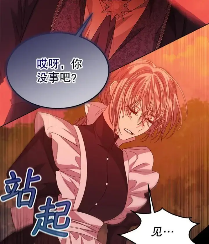 《穿书已经穿腻了》43.府邸大换血图53