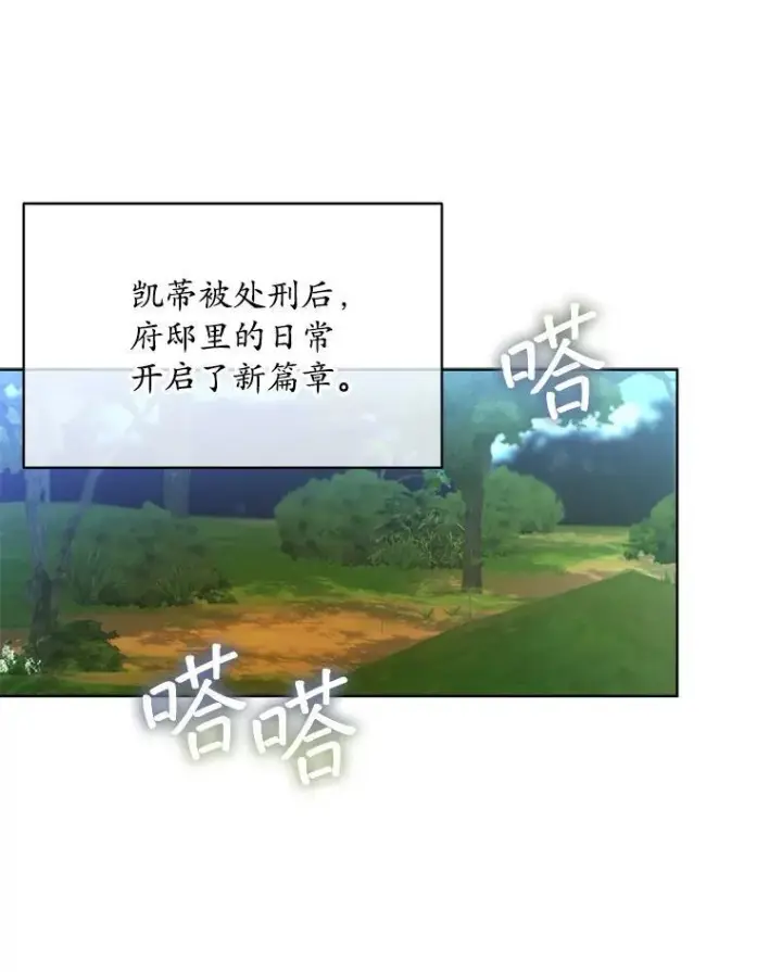 《穿书已经穿腻了》43.府邸大换血图56