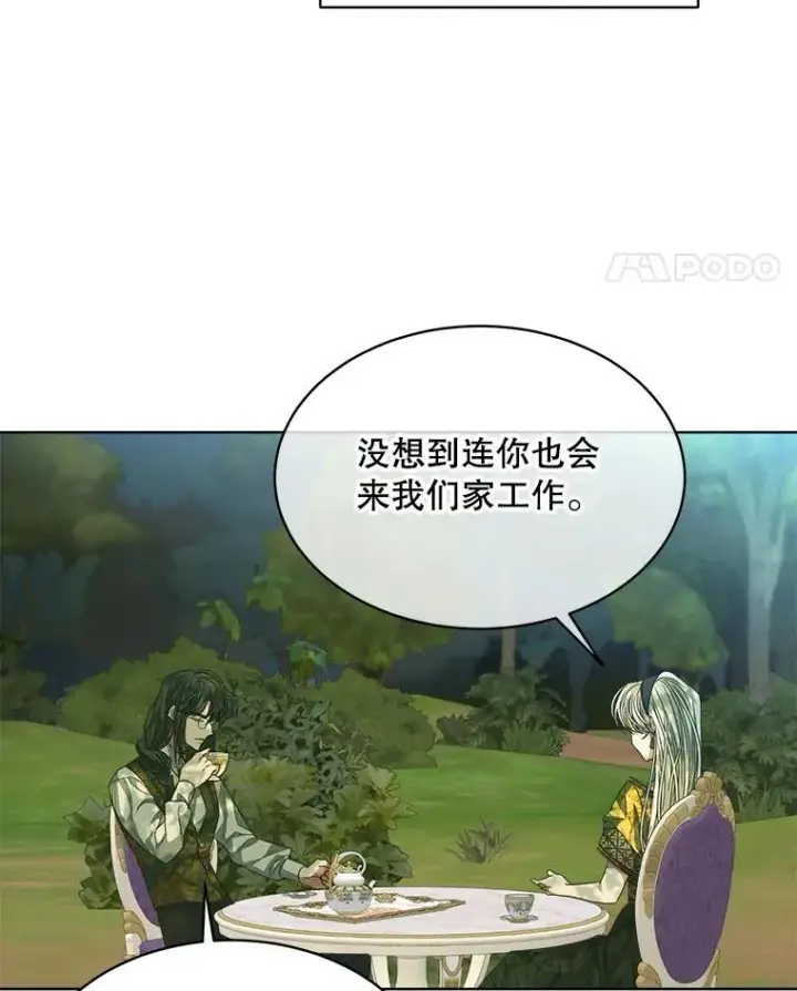 《穿书已经穿腻了》43.府邸大换血图59