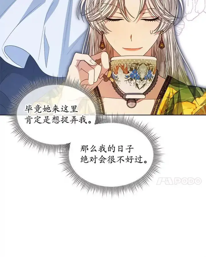 《穿书已经穿腻了》43.府邸大换血图62