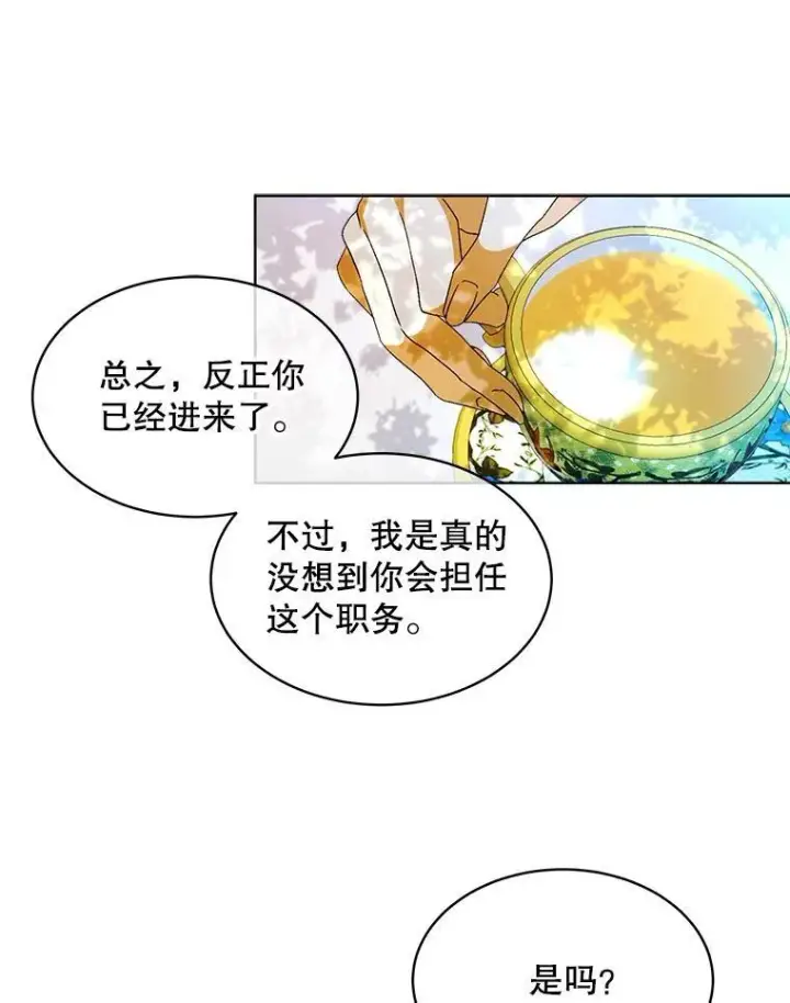 《穿书已经穿腻了》43.府邸大换血图63