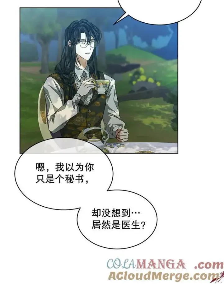 《穿书已经穿腻了》43.府邸大换血图64