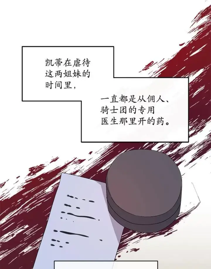 《穿书已经穿腻了》43.府邸大换血图65