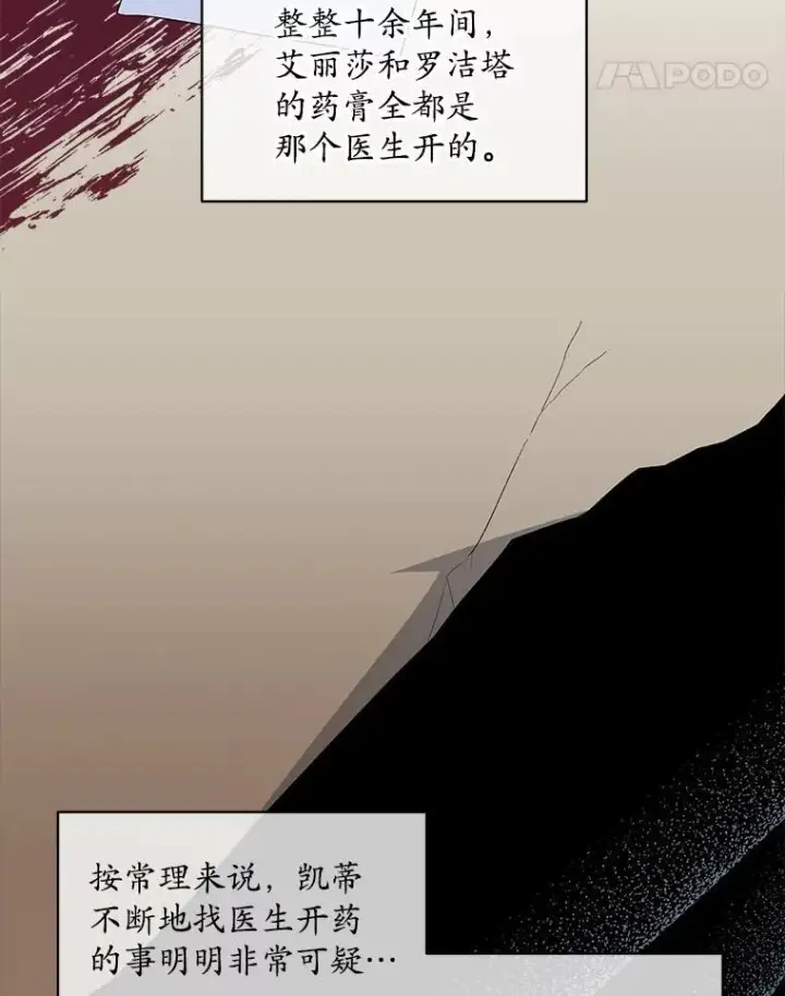 《穿书已经穿腻了》43.府邸大换血图66