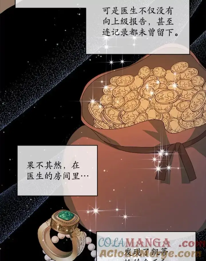 《穿书已经穿腻了》43.府邸大换血图67