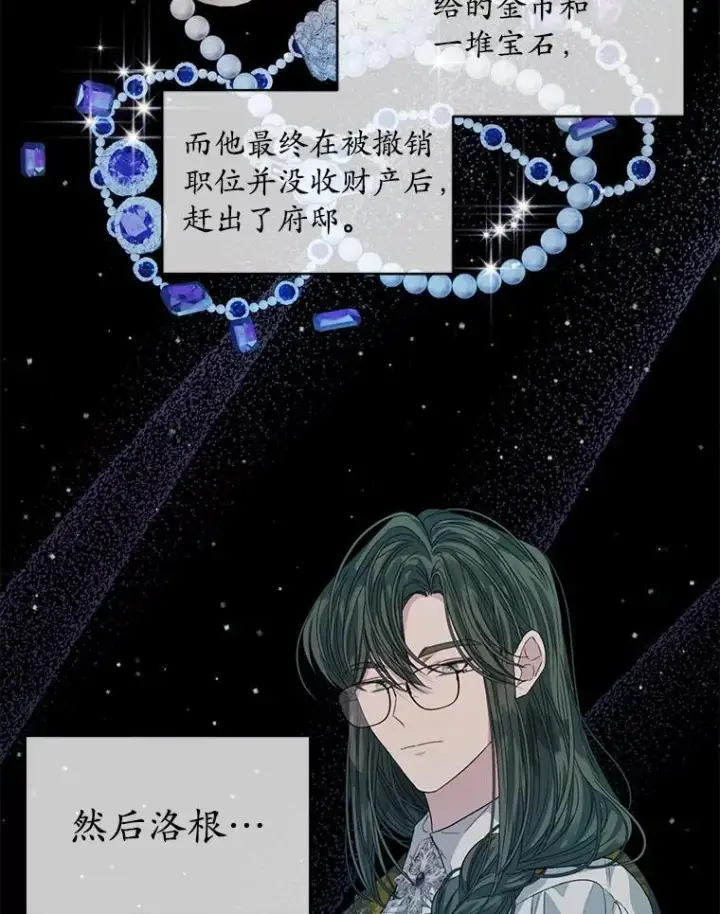 《穿书已经穿腻了》43.府邸大换血图68