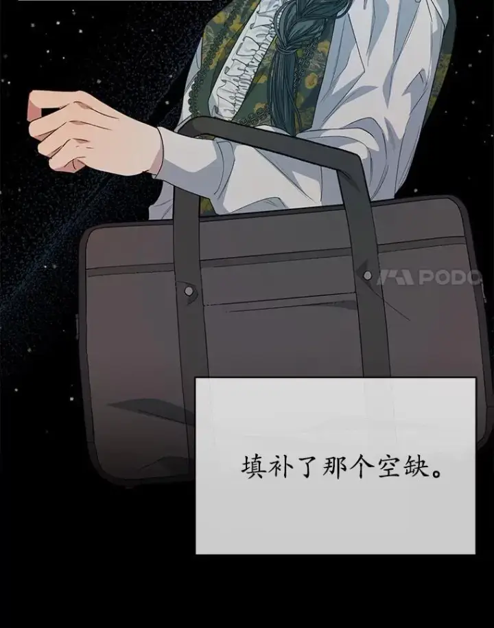 《穿书已经穿腻了》43.府邸大换血图69