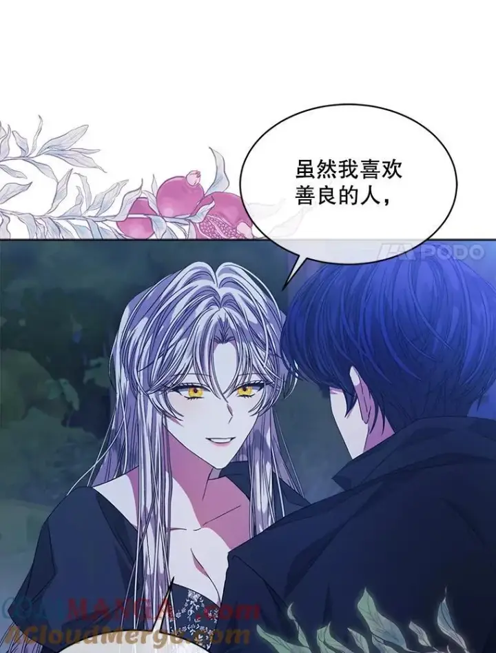 《穿书已经穿腻了》43.府邸大换血图7
