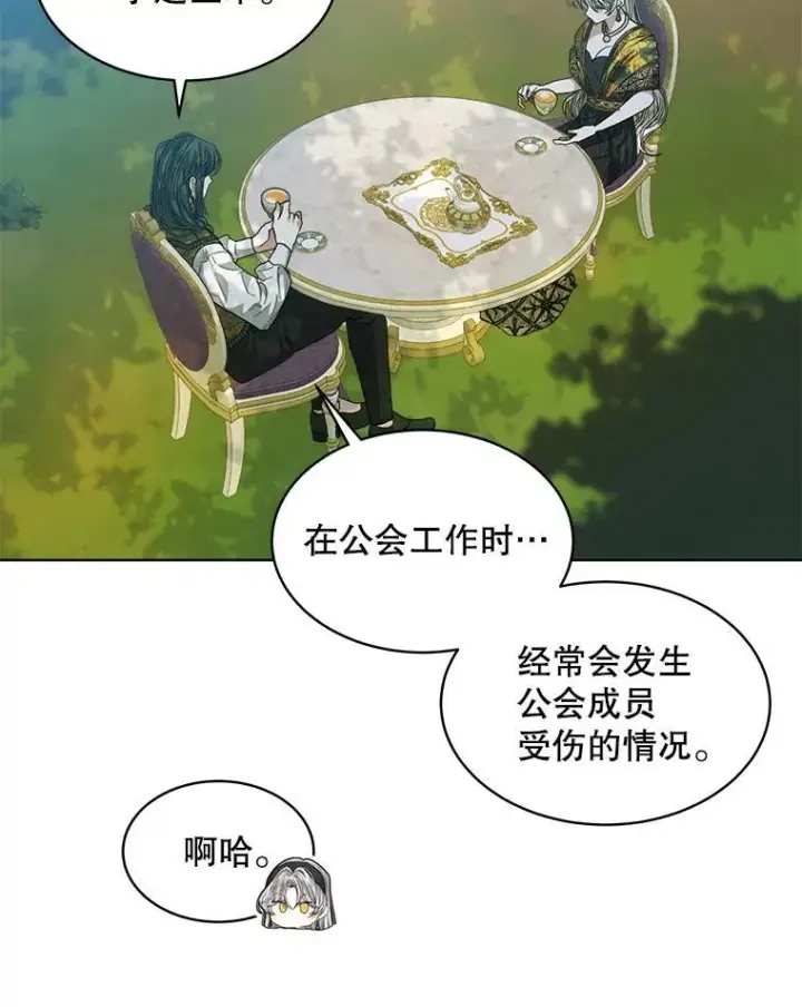 《穿书已经穿腻了》43.府邸大换血图71