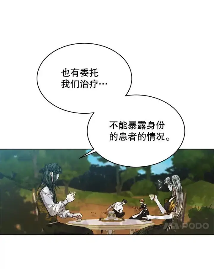 《穿书已经穿腻了》43.府邸大换血图72