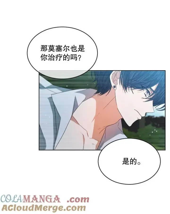 《穿书已经穿腻了》43.府邸大换血图73