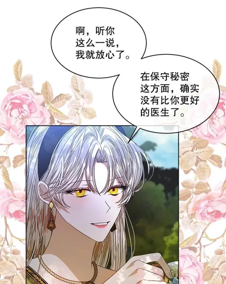 《穿书已经穿腻了》43.府邸大换血图74