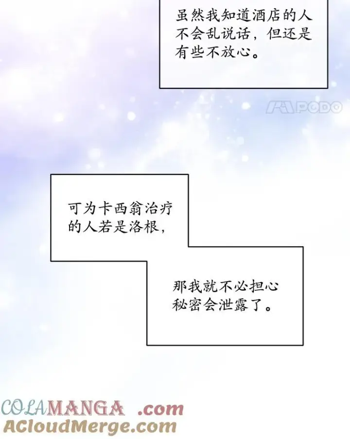 《穿书已经穿腻了》43.府邸大换血图76