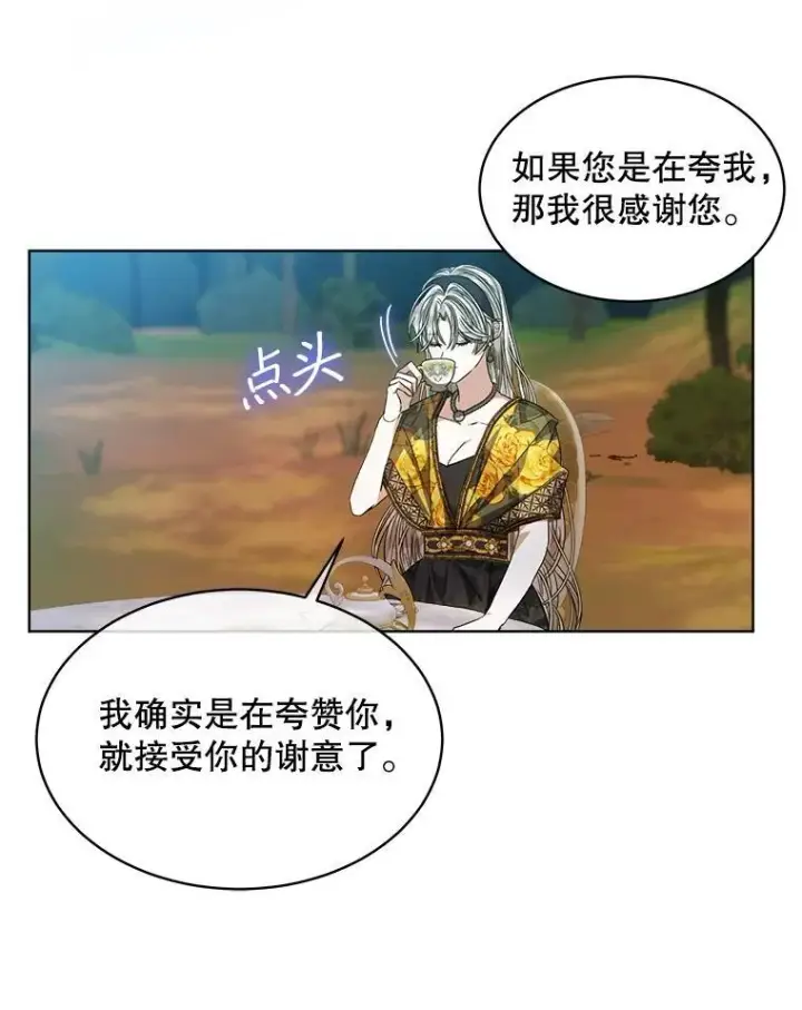 《穿书已经穿腻了》43.府邸大换血图77