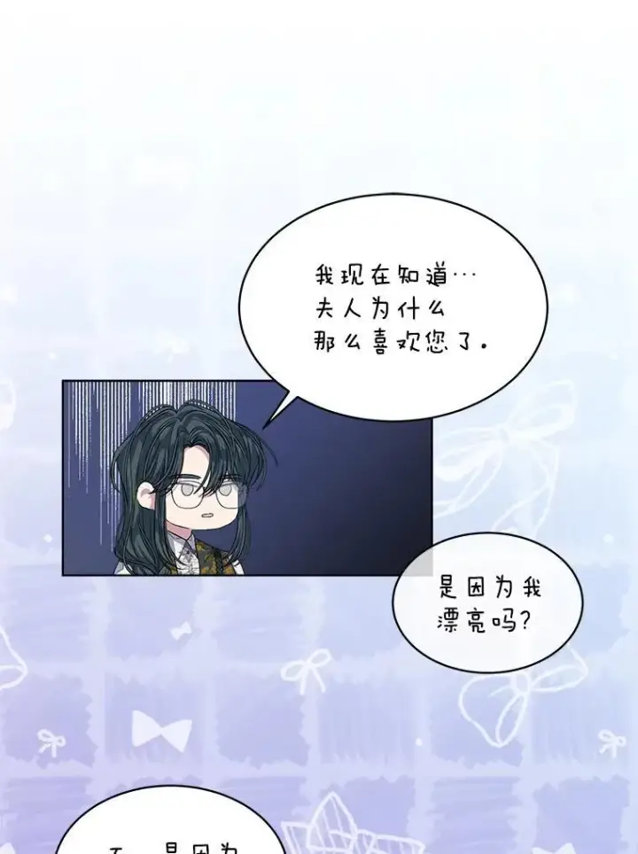 《穿书已经穿腻了》43.府邸大换血图78