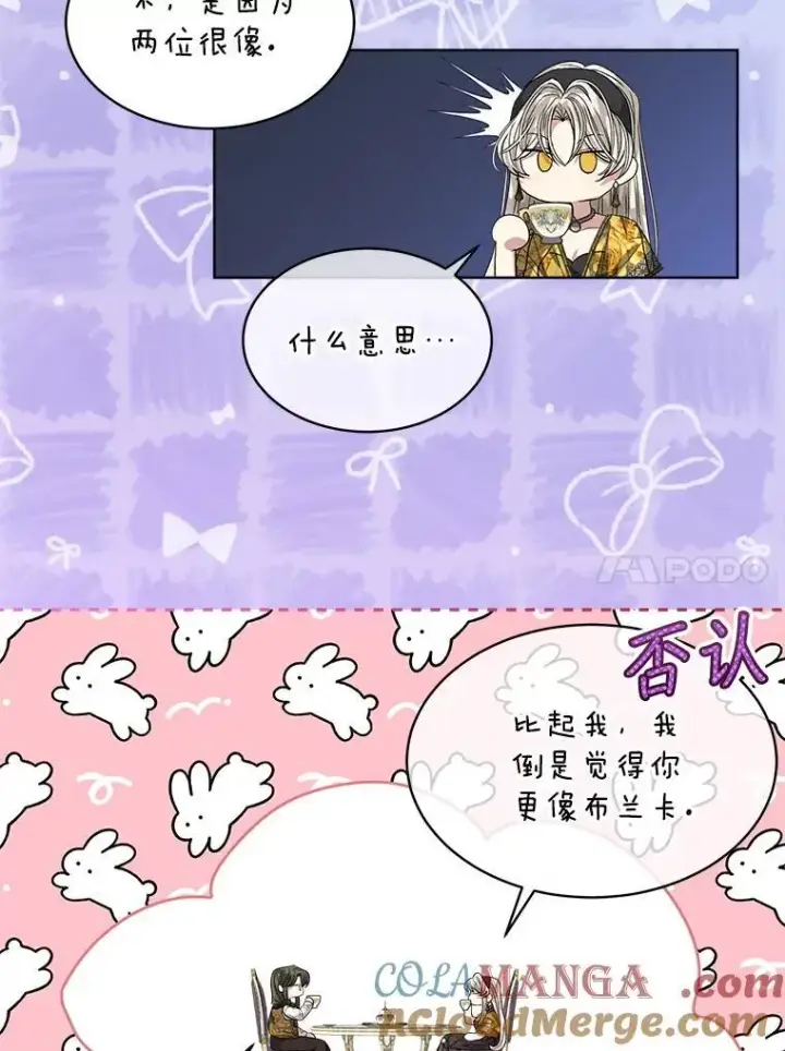 《穿书已经穿腻了》43.府邸大换血图79
