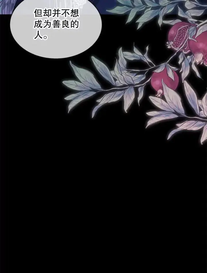《穿书已经穿腻了》43.府邸大换血图8