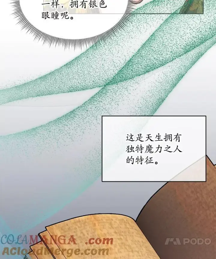 《穿书已经穿腻了》43.府邸大换血图82