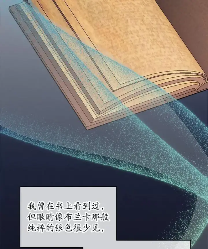 《穿书已经穿腻了》43.府邸大换血图83