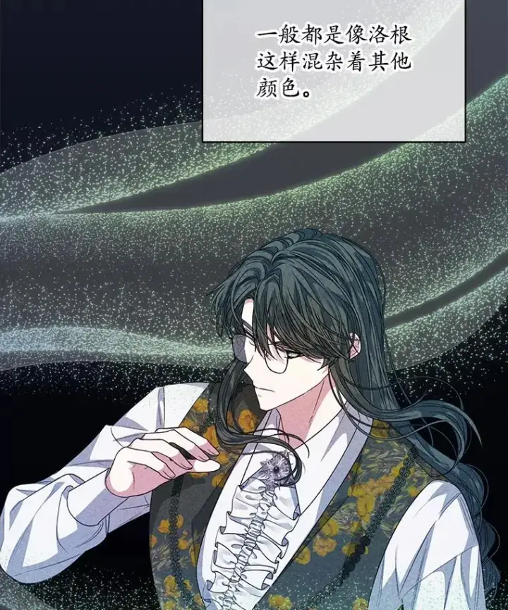 《穿书已经穿腻了》43.府邸大换血图84