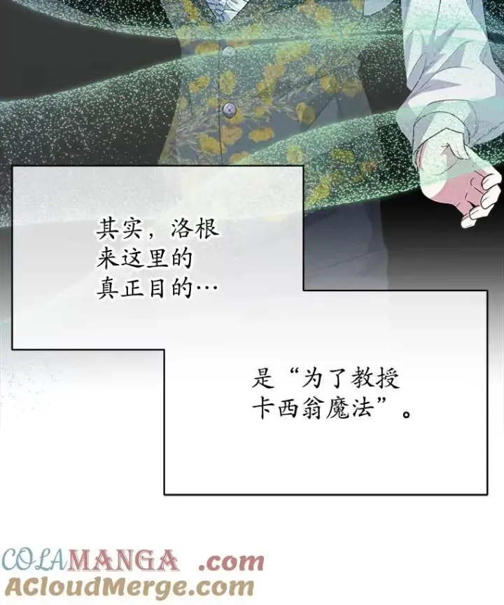 《穿书已经穿腻了》43.府邸大换血图85