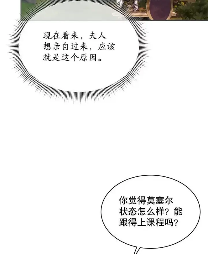 《穿书已经穿腻了》43.府邸大换血图87