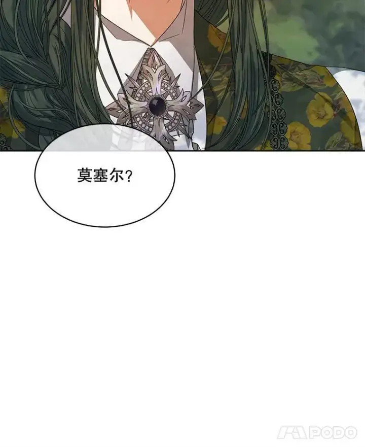 《穿书已经穿腻了》43.府邸大换血图90