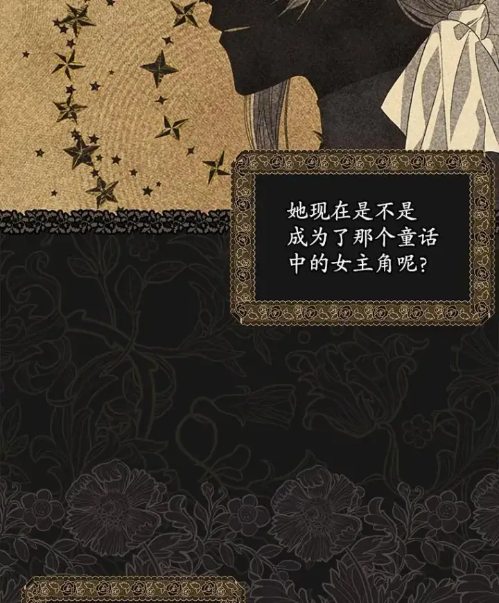 《穿书已经穿腻了》44.玛丽的王子图10