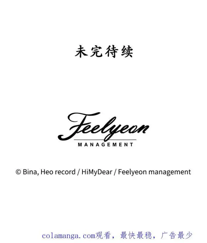 《穿书已经穿腻了》44.玛丽的王子图110