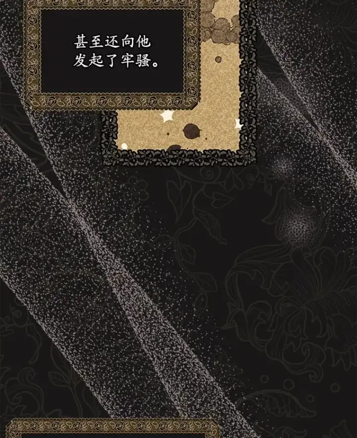 《穿书已经穿腻了》44.玛丽的王子图15