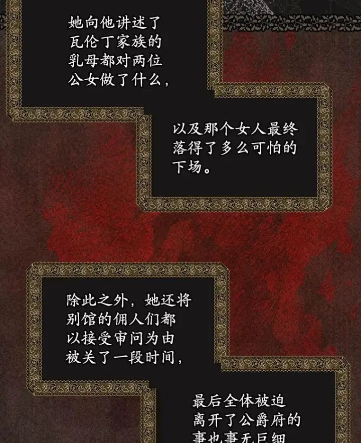 《穿书已经穿腻了》44.玛丽的王子图16