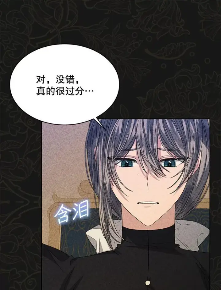 《穿书已经穿腻了》44.玛丽的王子图20