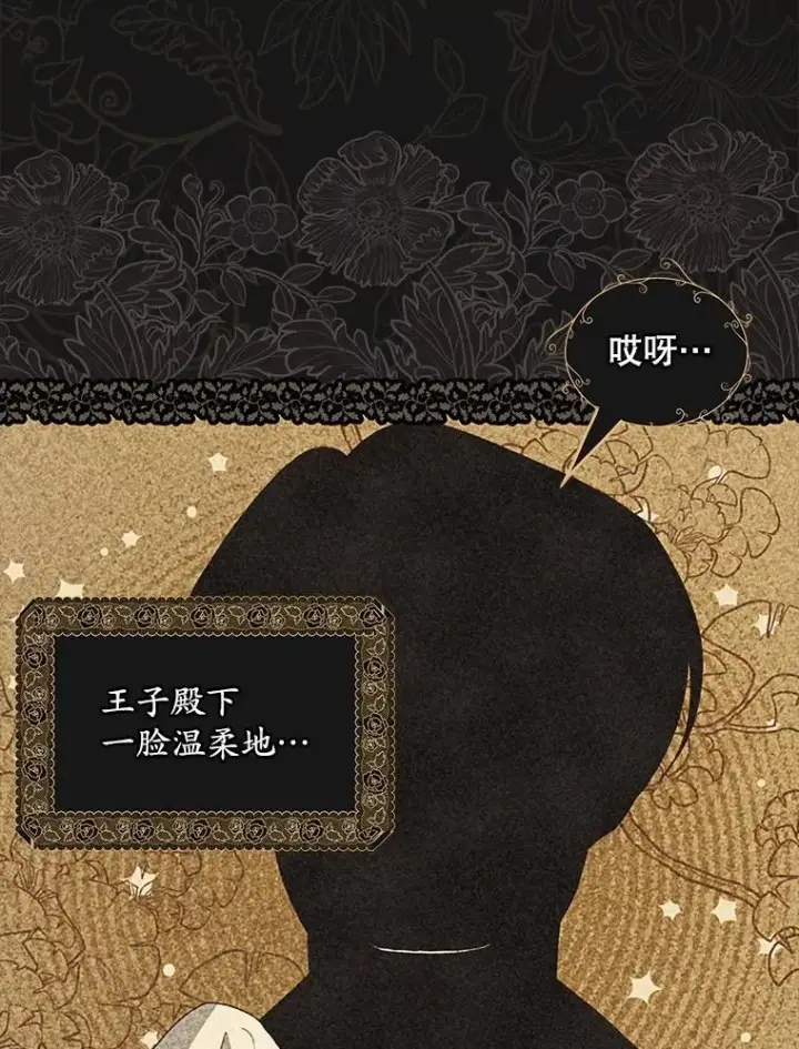 《穿书已经穿腻了》44.玛丽的王子图22