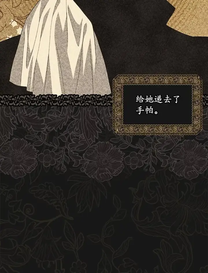 《穿书已经穿腻了》44.玛丽的王子图23