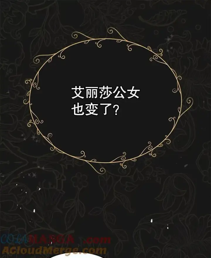 《穿书已经穿腻了》44.玛丽的王子图33
