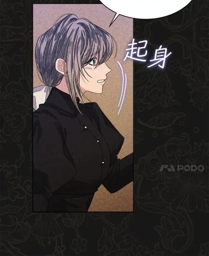 《穿书已经穿腻了》44.玛丽的王子图38